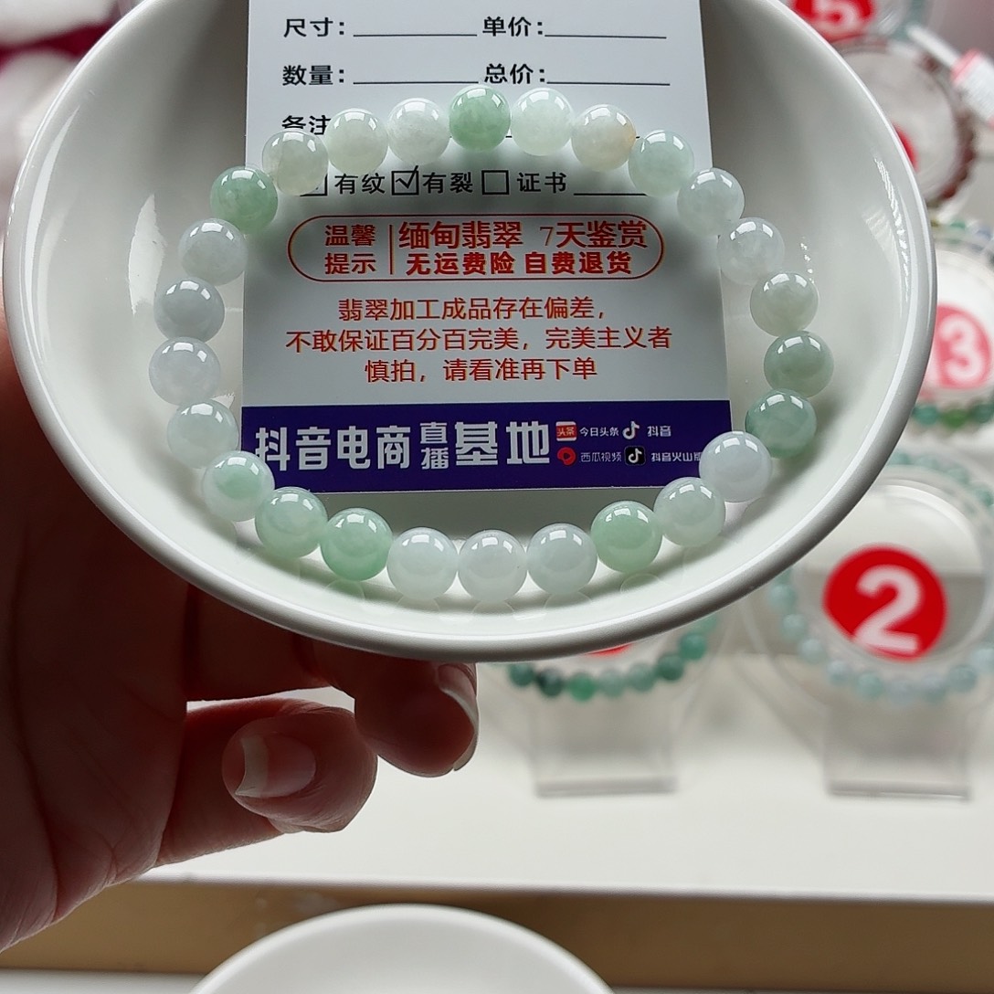 翡翠未镶嵌手链卡7.5（货尾）