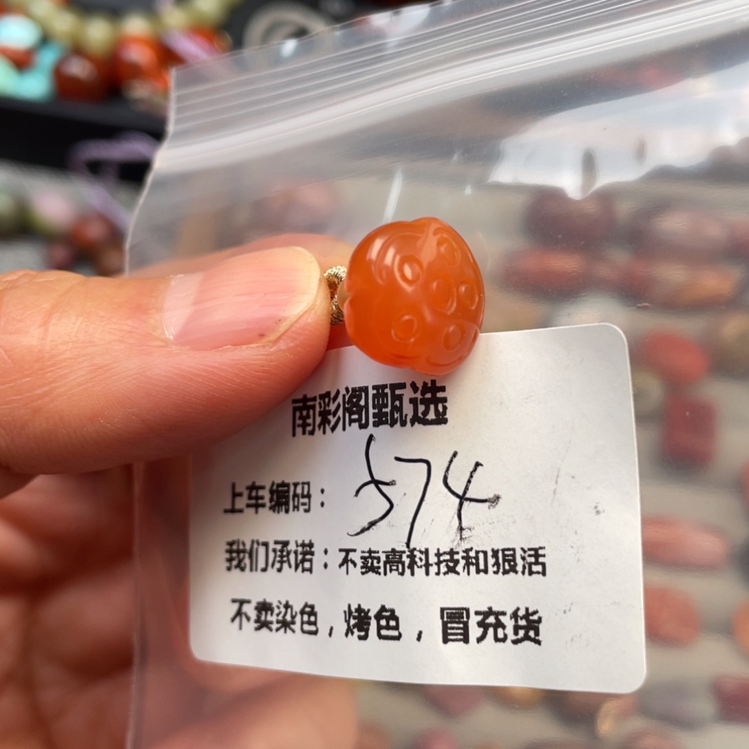 南红玛瑙未镶嵌原矿