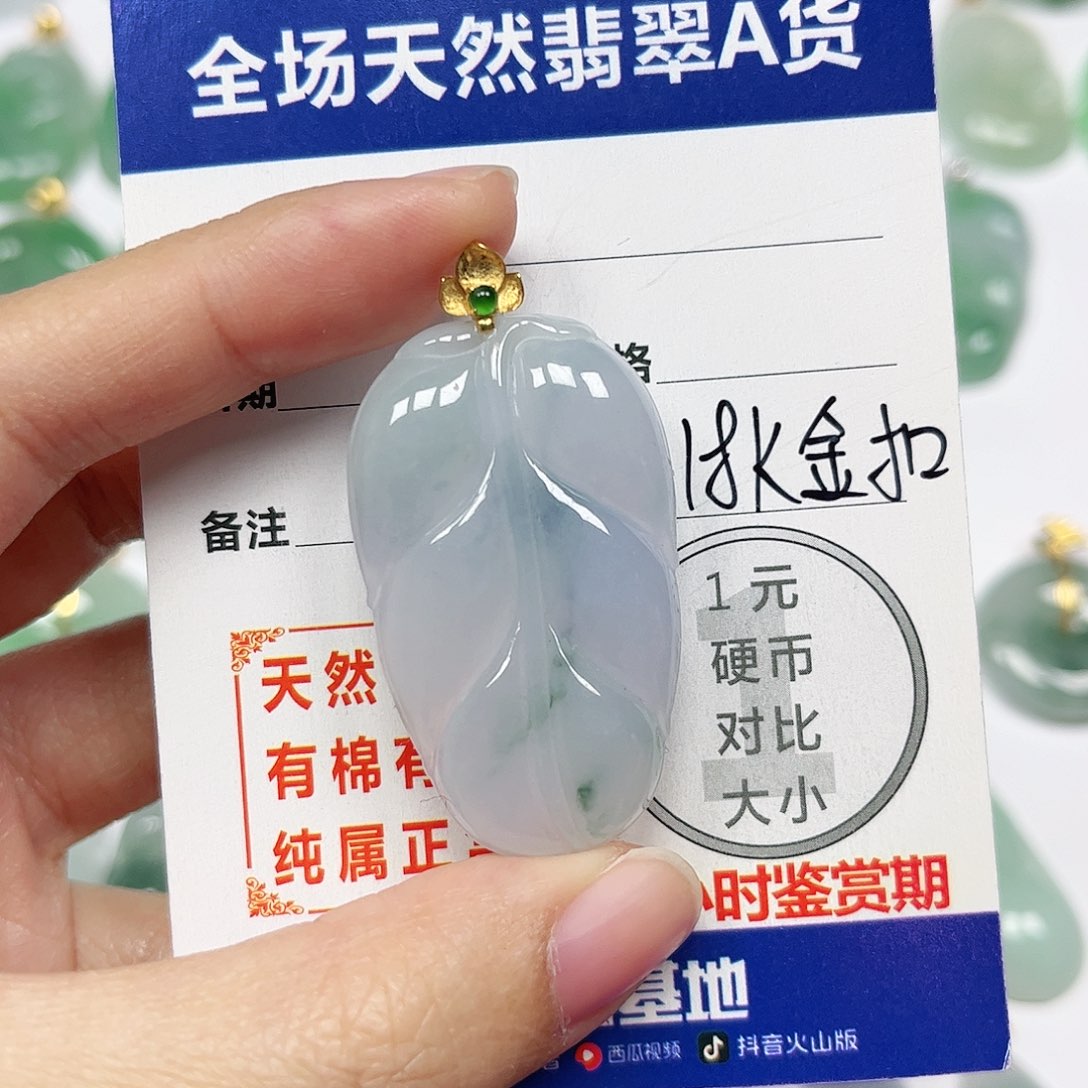 翡翠挂件18K金镶嵌四会天然A货翡翠