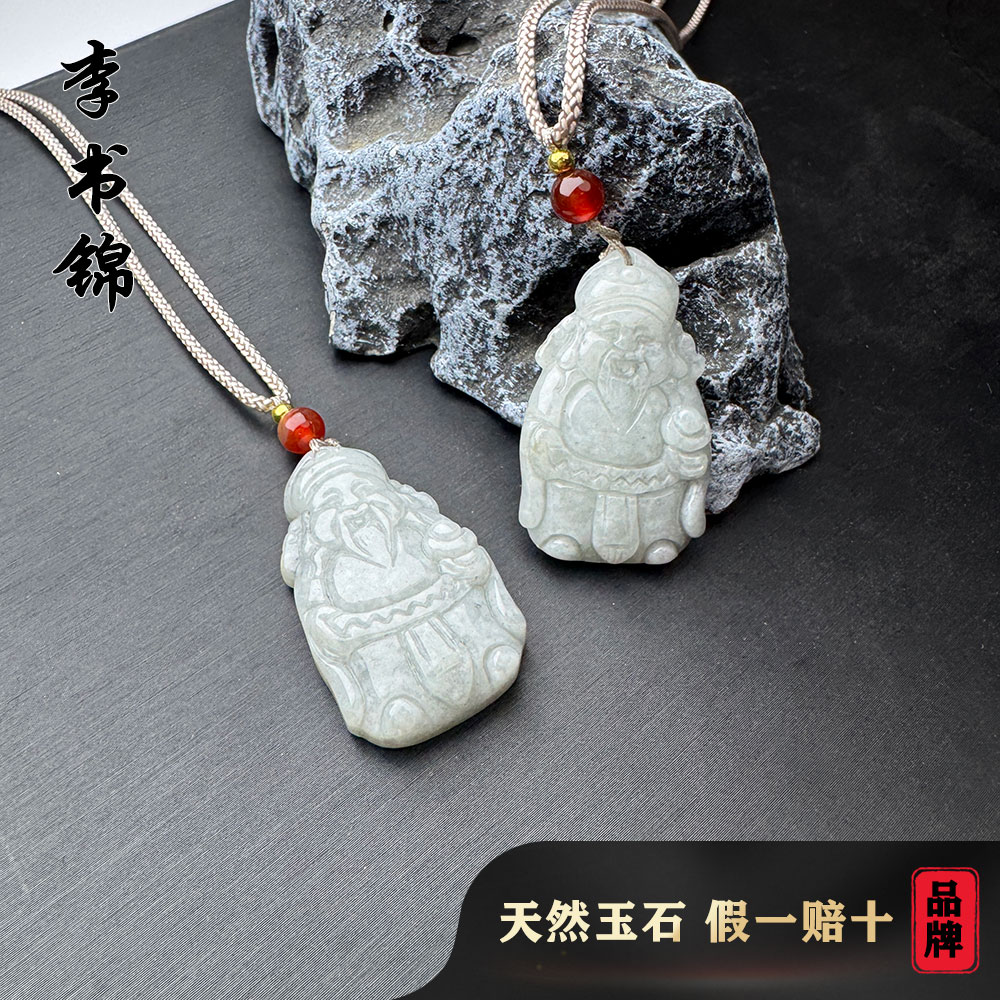 李书锦保真天然翡翠财财吊坠 单个 多样性发货