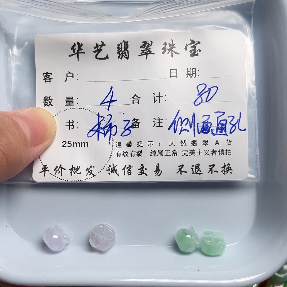 颈饰未镶嵌翡翠天然翡翠