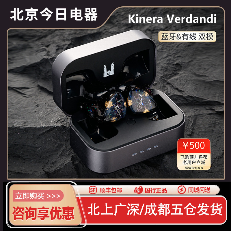  Kinera王者时代 Verdandi薇儿丹蒂骨传导静电动圈hifi入耳式耳机