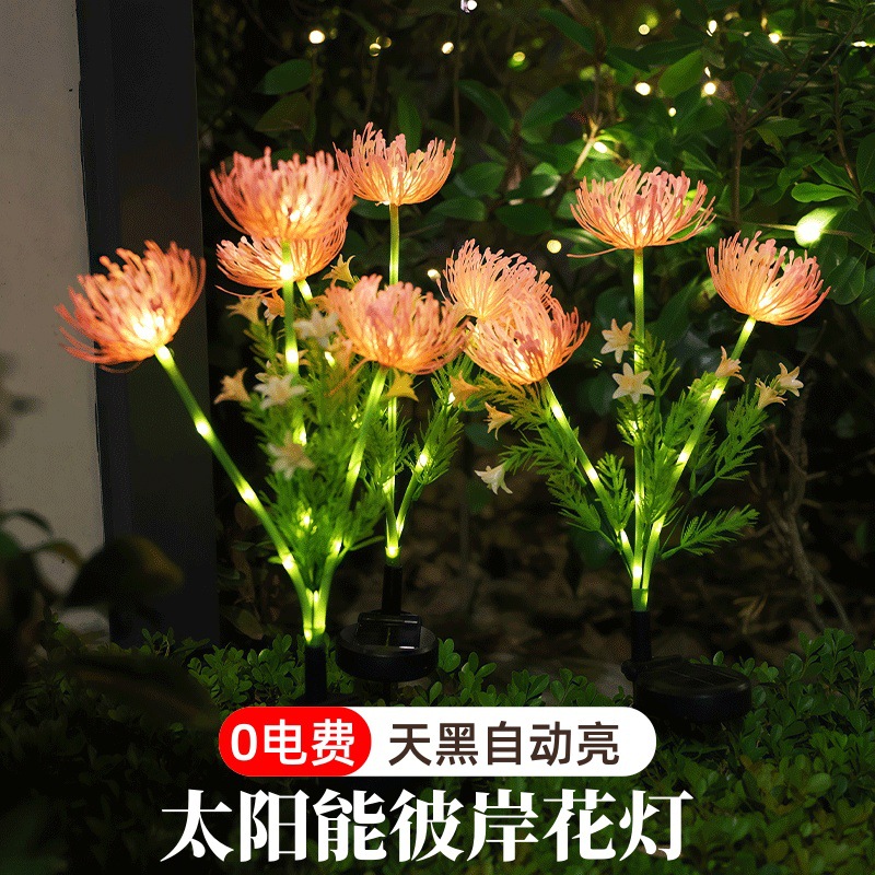彼岸花太阳能自动灯