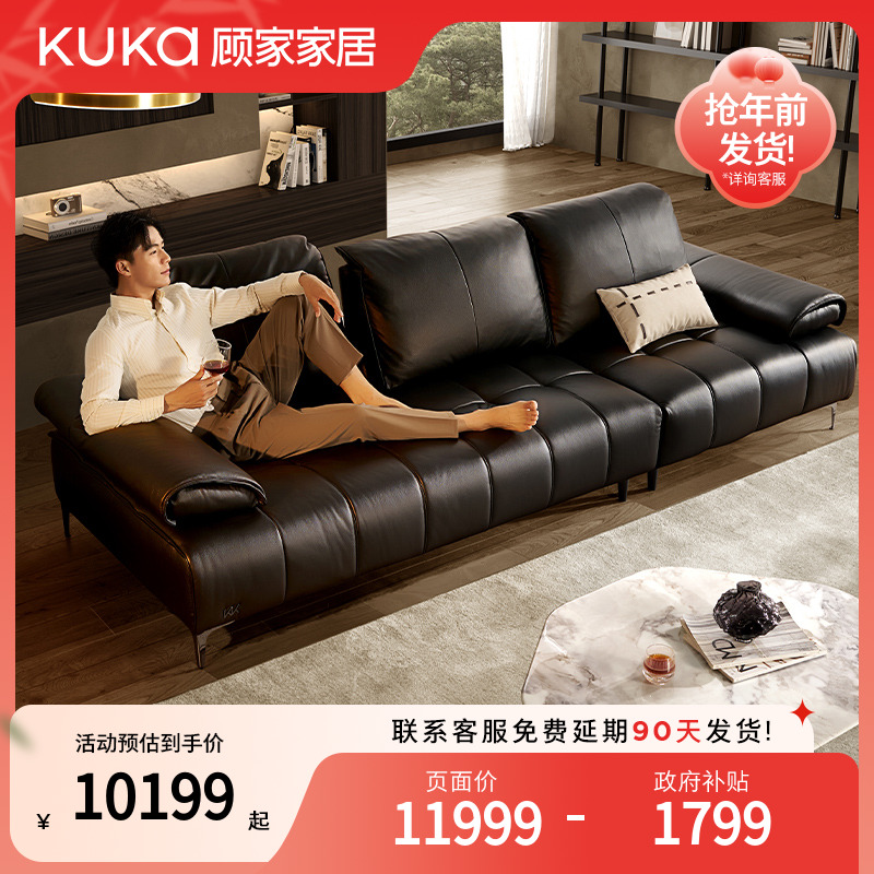 顾家家居意式轻奢头层黄牛皮全皮大坐深皮艺沙发8807