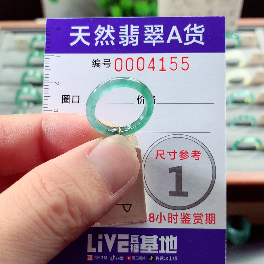 未镶嵌戒指翡翠9号