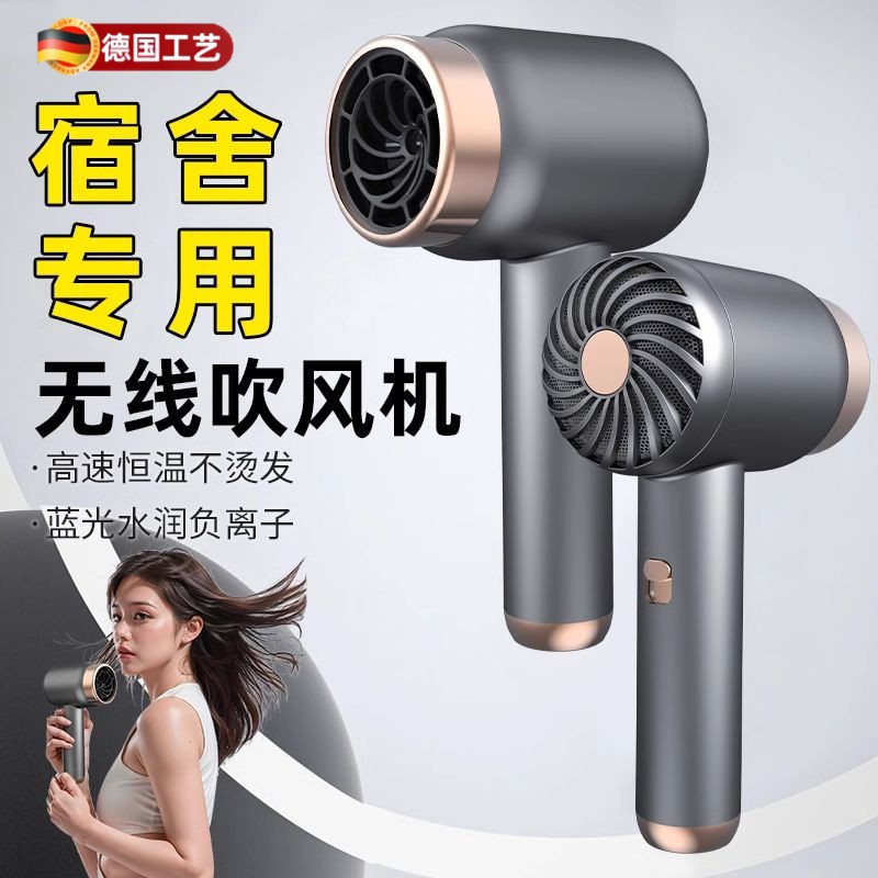 无线吹风机宿舍用学生不插电充电款便携式大功率负离子护发吹风筒