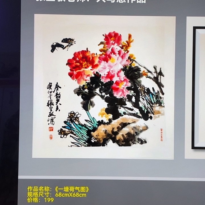 国画张圣敏先生纯手绘作品