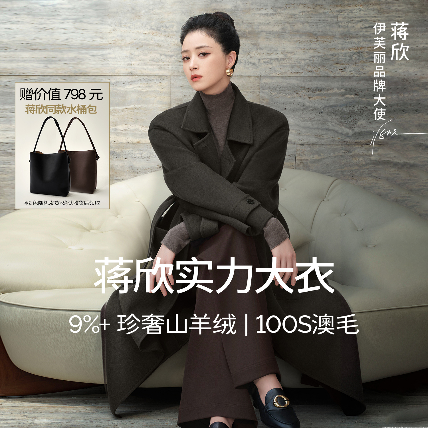 【蒋欣实力大衣】伊芙丽风衣式系带毛呢外套女25冬新款1G9970991