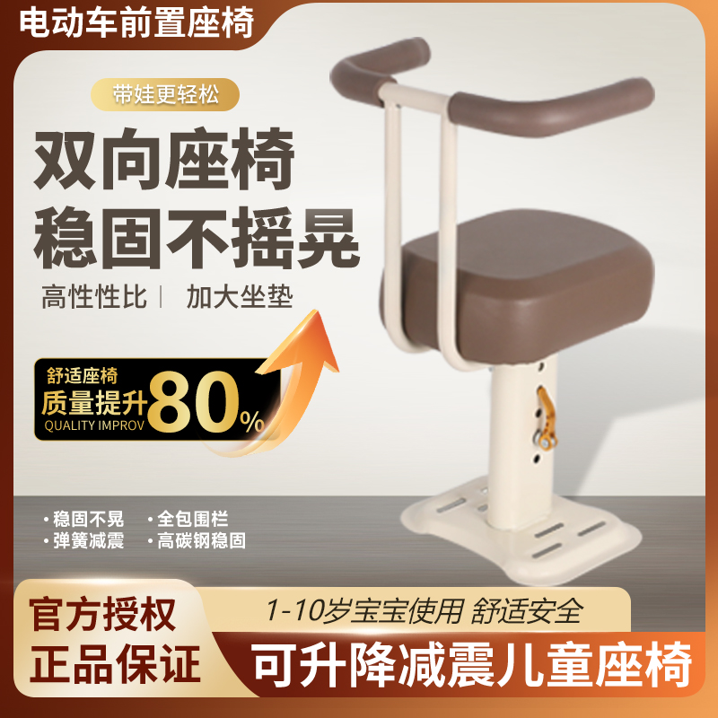 电动车儿童座椅前置可升降踏板摩托车小孩婴儿小凳子宝宝安全坐椅