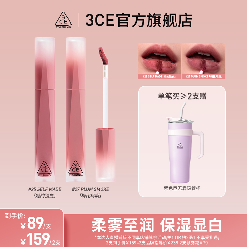 【达人专属】3CE 新品丝绒高定唇釉 保湿显白首尔少女口红推荐A3