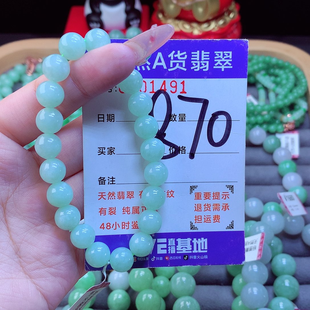 翡翠未镶嵌毛衣链