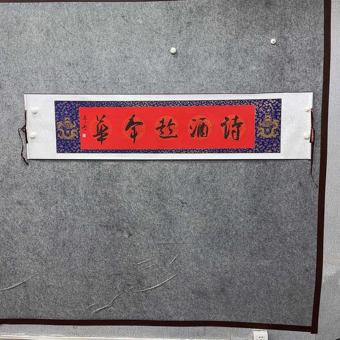 书法书法书法篆刻