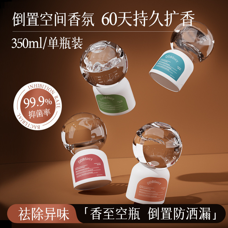 液体倒置除臭香薰持久留香空气香氛卧室去异味倒立爆款厕所卫生间