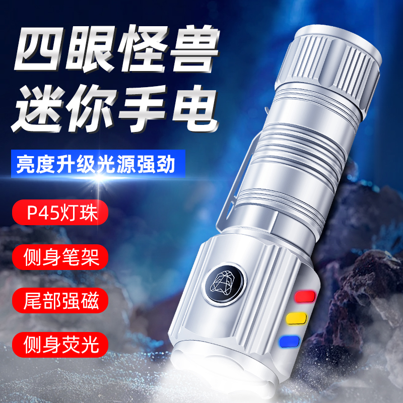 M601铝合金强光侧灯迷你便携式手电筒