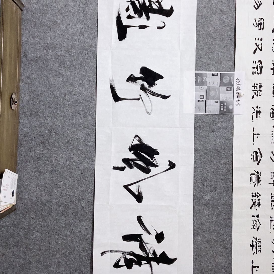 书法老师亲笔书写