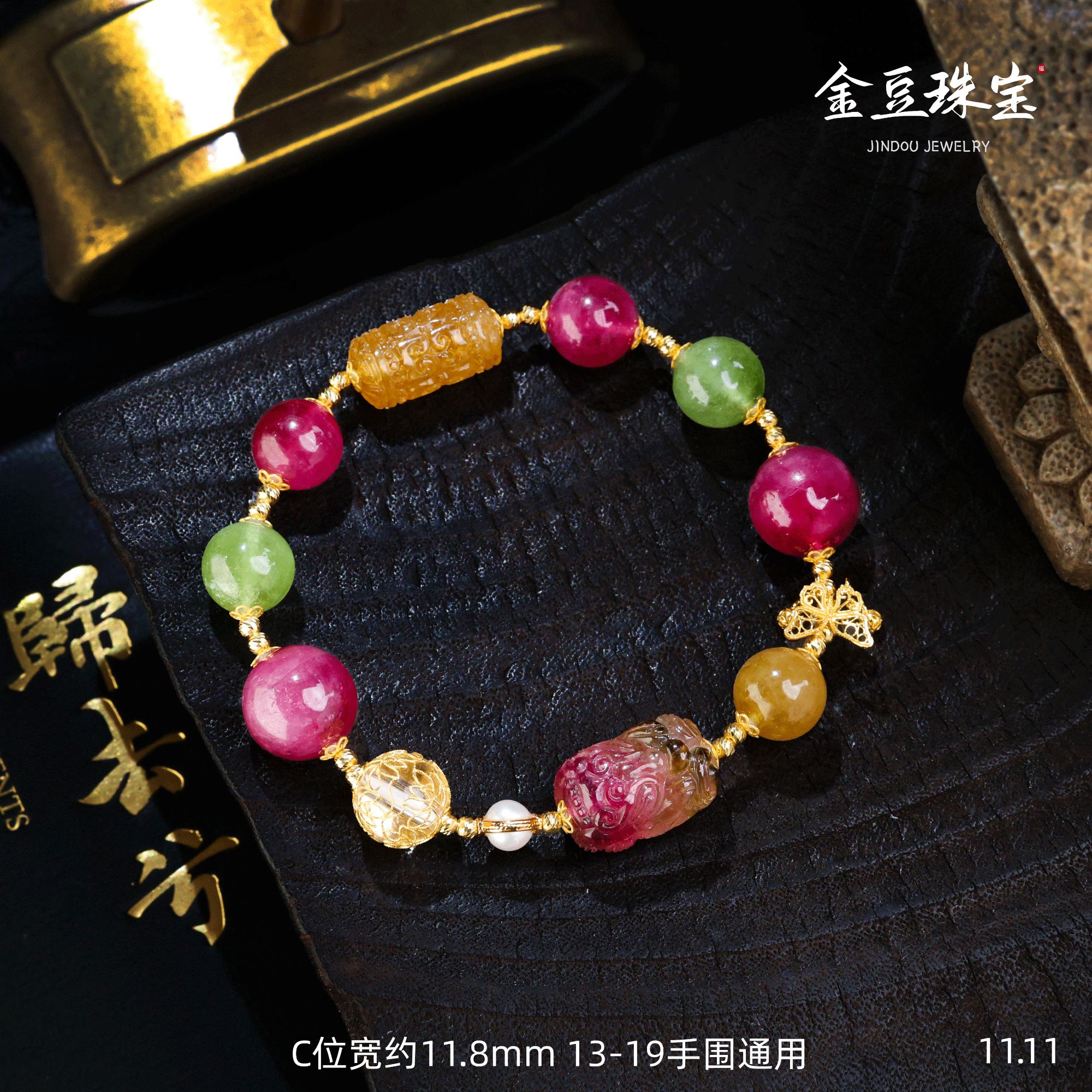 【金豆】似水流年||18K金豪镶贵+财凤九碧玺多宝手串天然巴西碧玺D