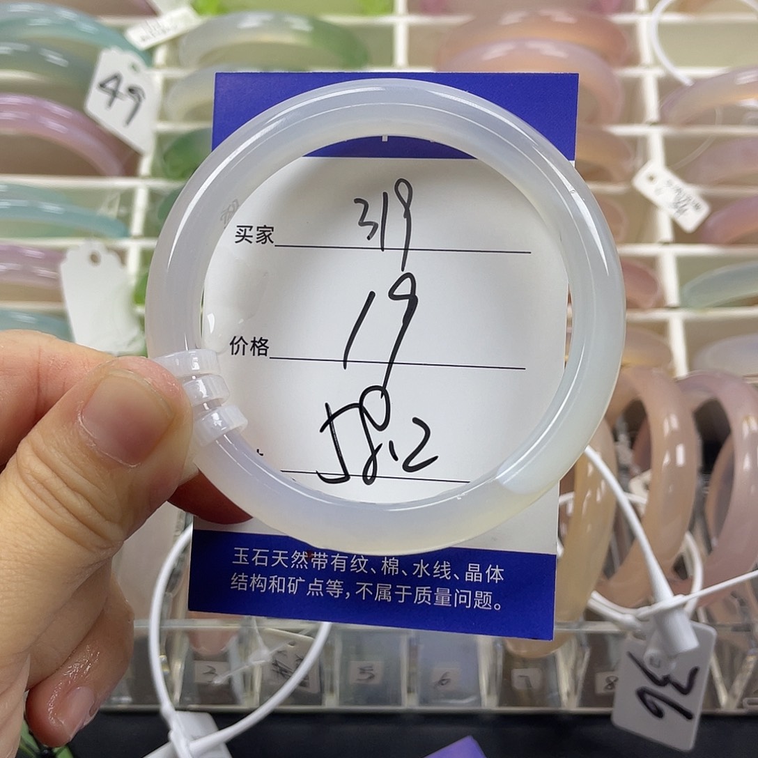 手镯玛瑙/玉髓未镶嵌