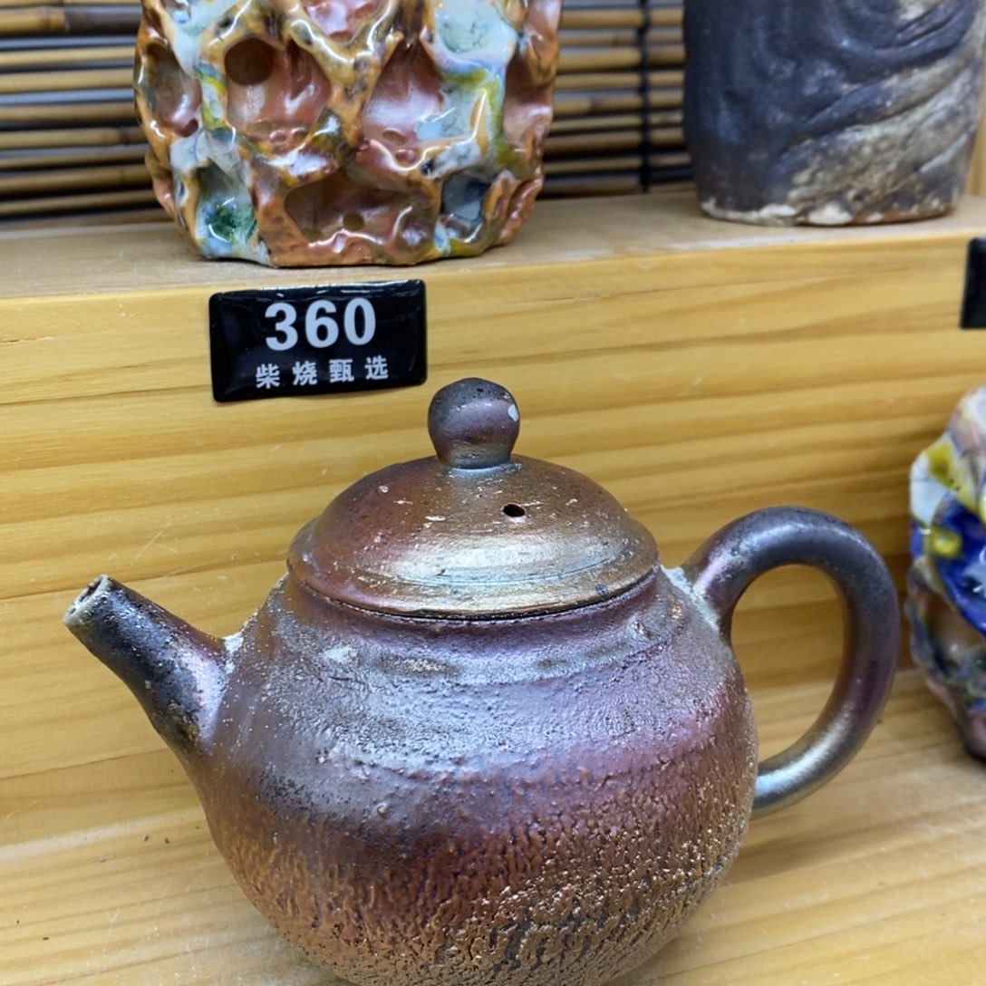 陶园柴烧，精品高货。354