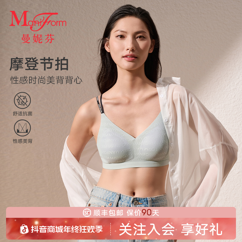 「曼妮芬 · 一触即凉背心」女士薄款美背内衣文胸一体内搭外穿吊带