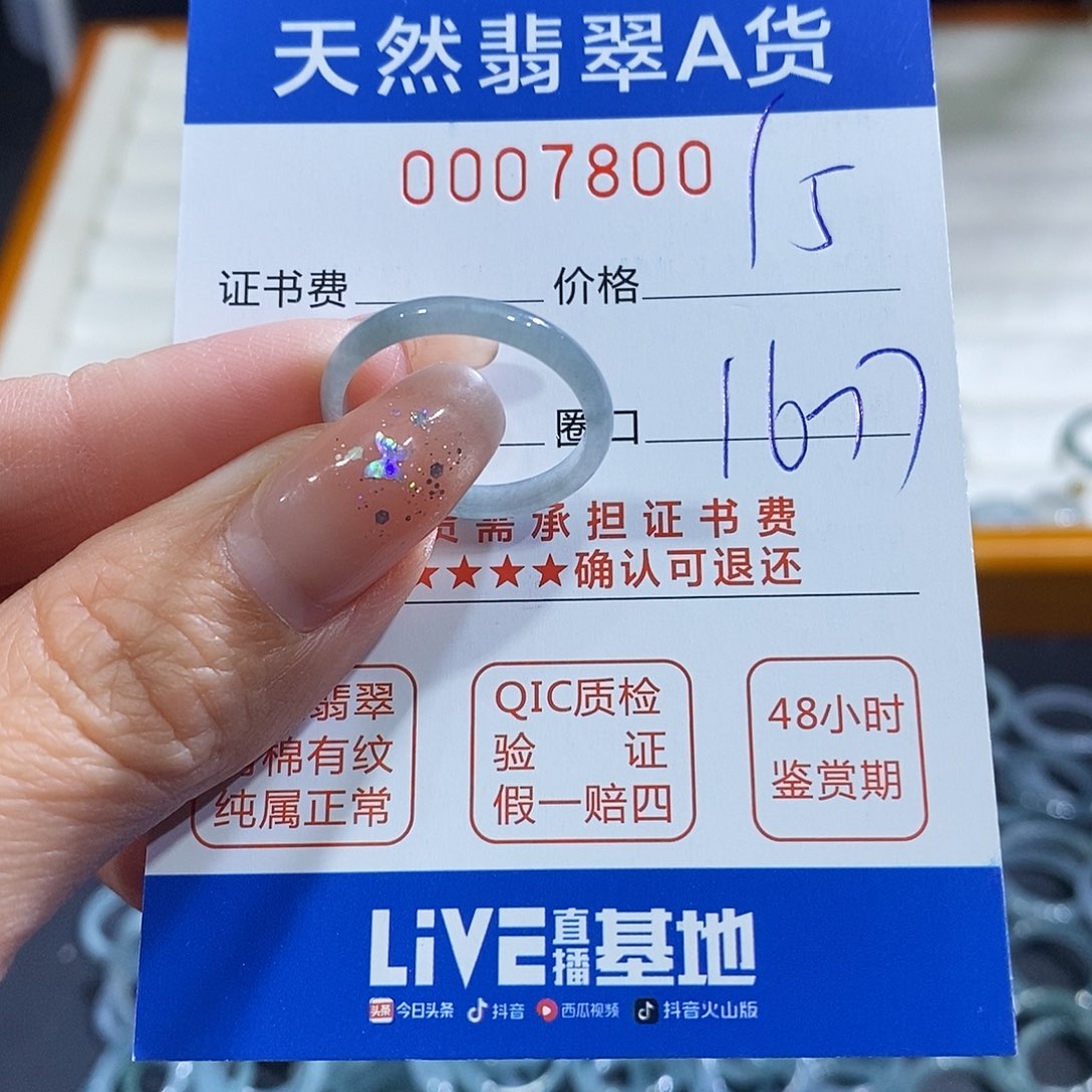 翡翠未镶嵌戒指翡翠