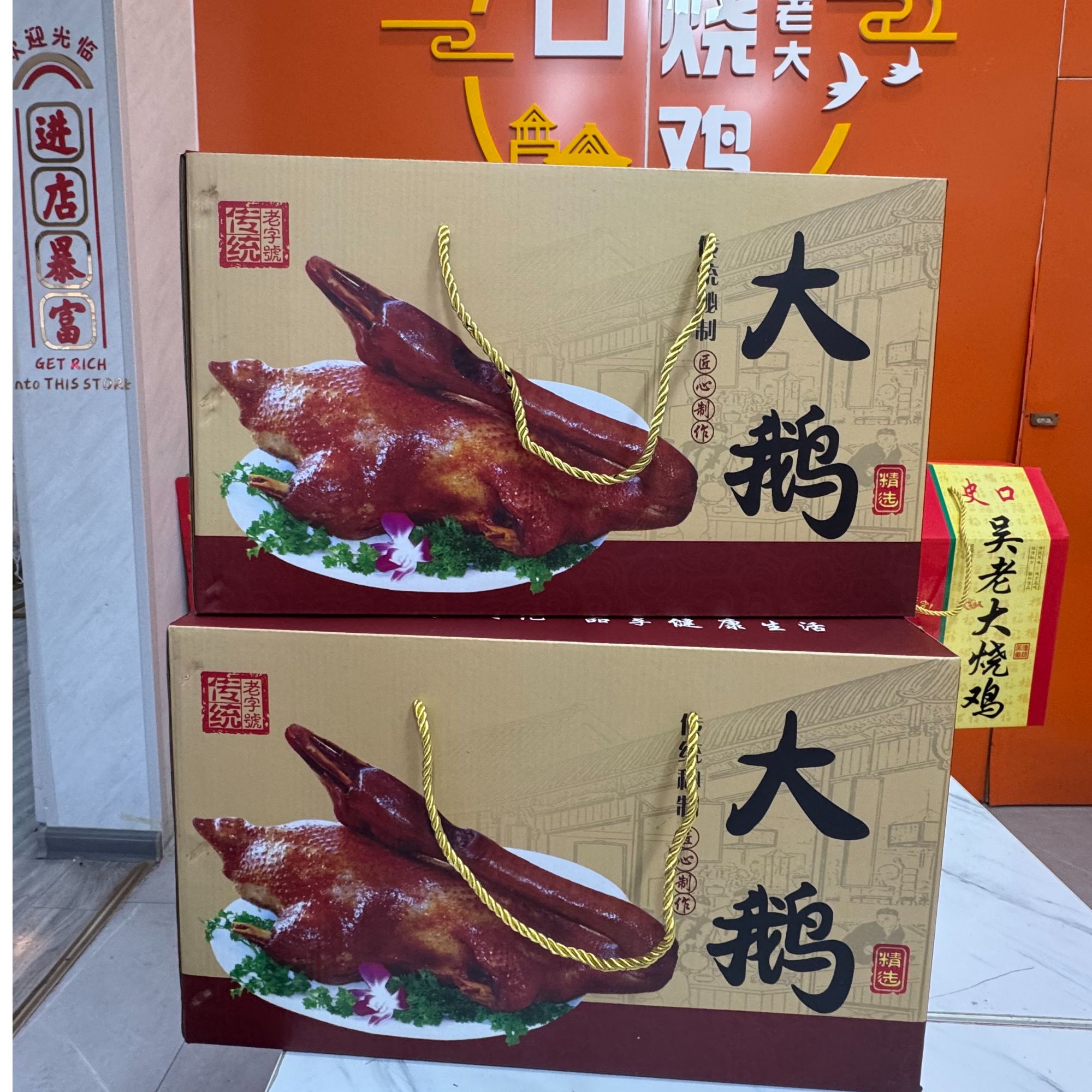 【迎中秋】秘制大鹅礼盒