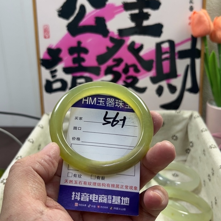 蛇纹石玉手镯未镶嵌257