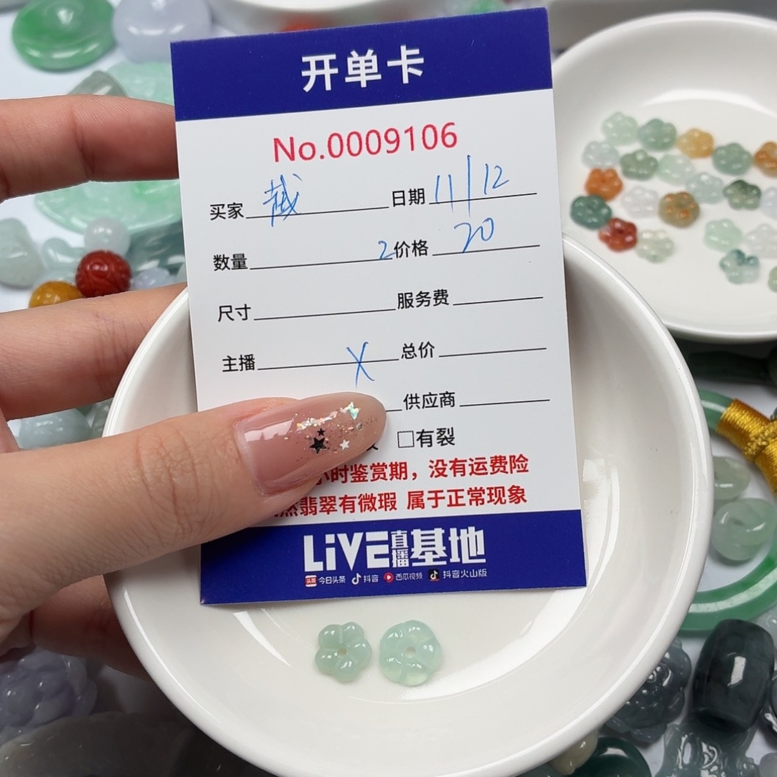 越***运翡翠散珠jjjbbnnnbbbbb