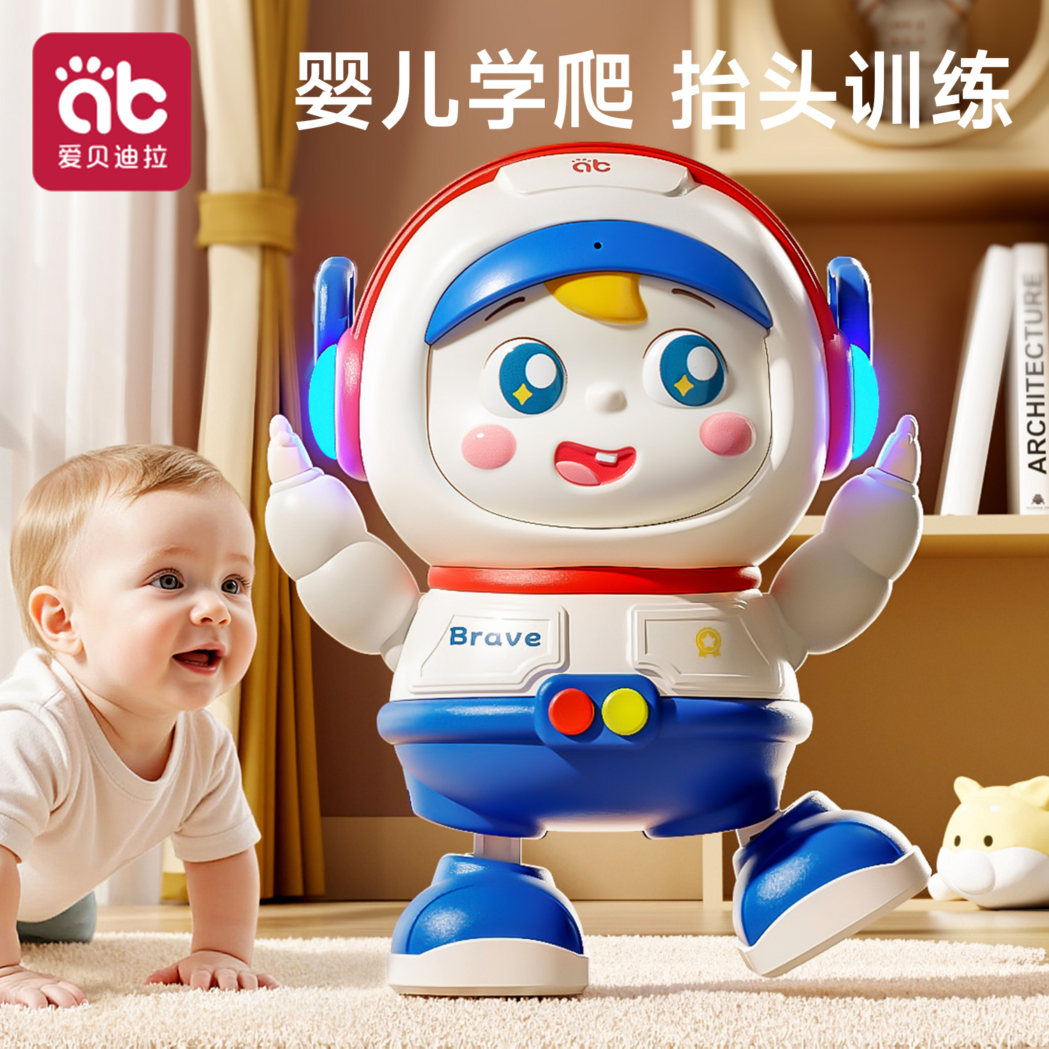 爱贝迪拉婴儿玩具宝宝早教益智6个月新生儿抬头练习爬行哄娃神器