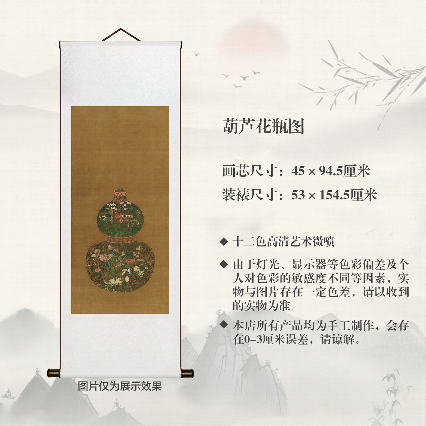 复刻《葫芦花瓶图》宣纸高清微喷卷轴装裱高端挂画客厅书房玄关