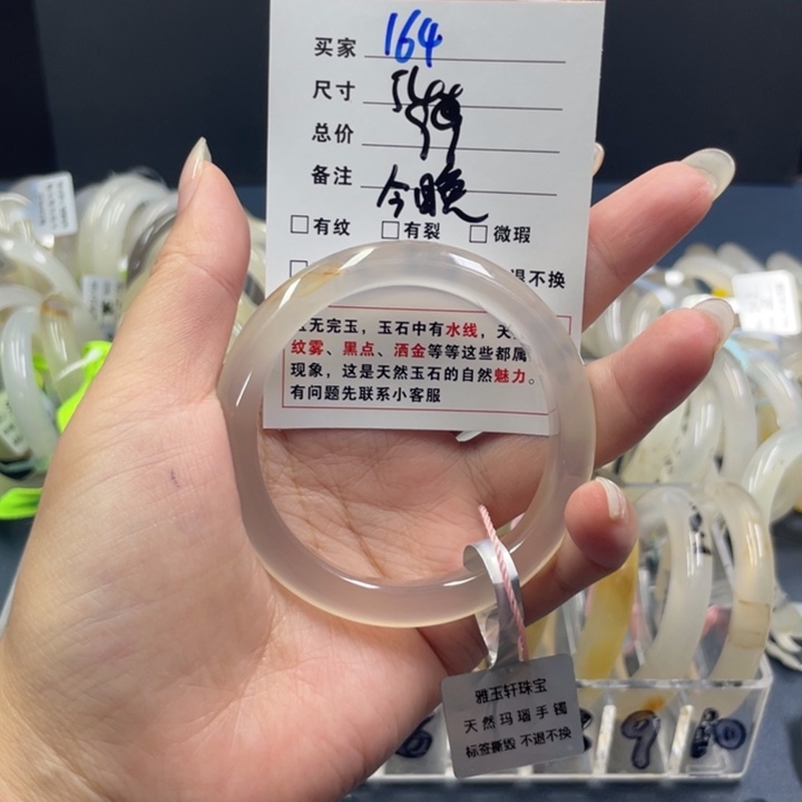 玛瑙/玉髓手镯未镶嵌今****-164