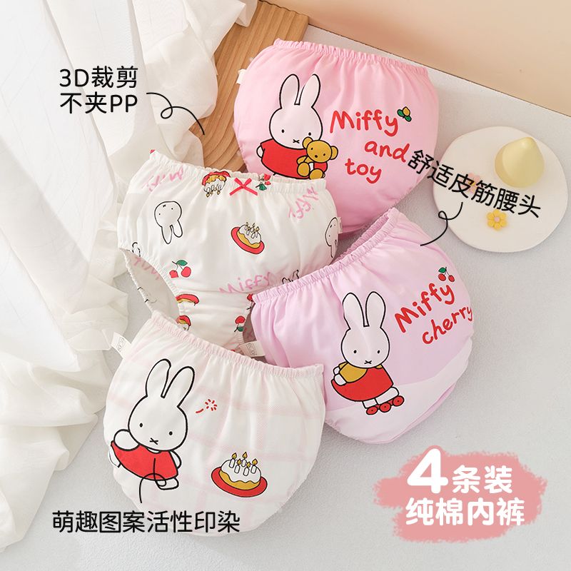 米菲兔子女宝小内裤女童面包裤婴儿小童纯棉三角儿童花苞裤1-3岁