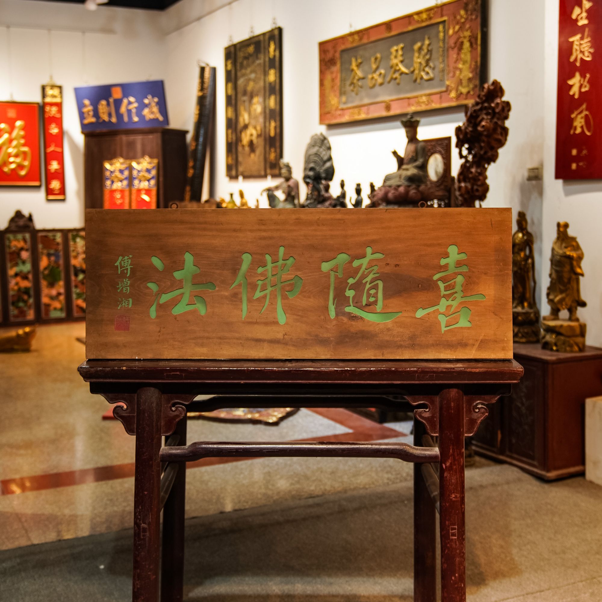 实木雕刻牌匾定制木质门头招牌对联匾额制作 喜随佛法