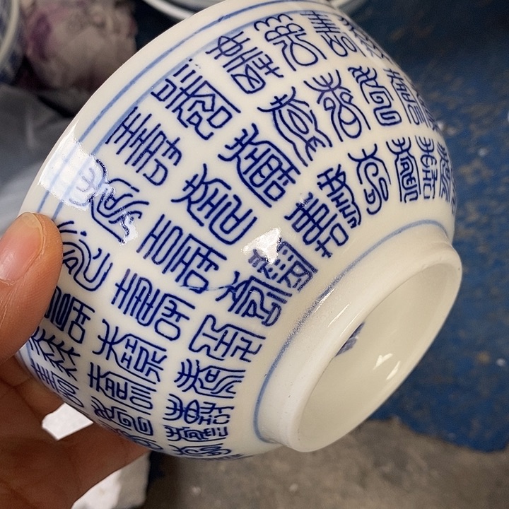 摆件陶瓷5.5寸万寿碗
