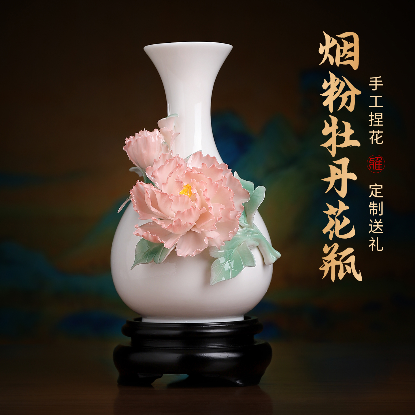 陶瓷牡丹花瓶摆件客厅插花家居轻奢高级感办公室艺术品装饰摆设