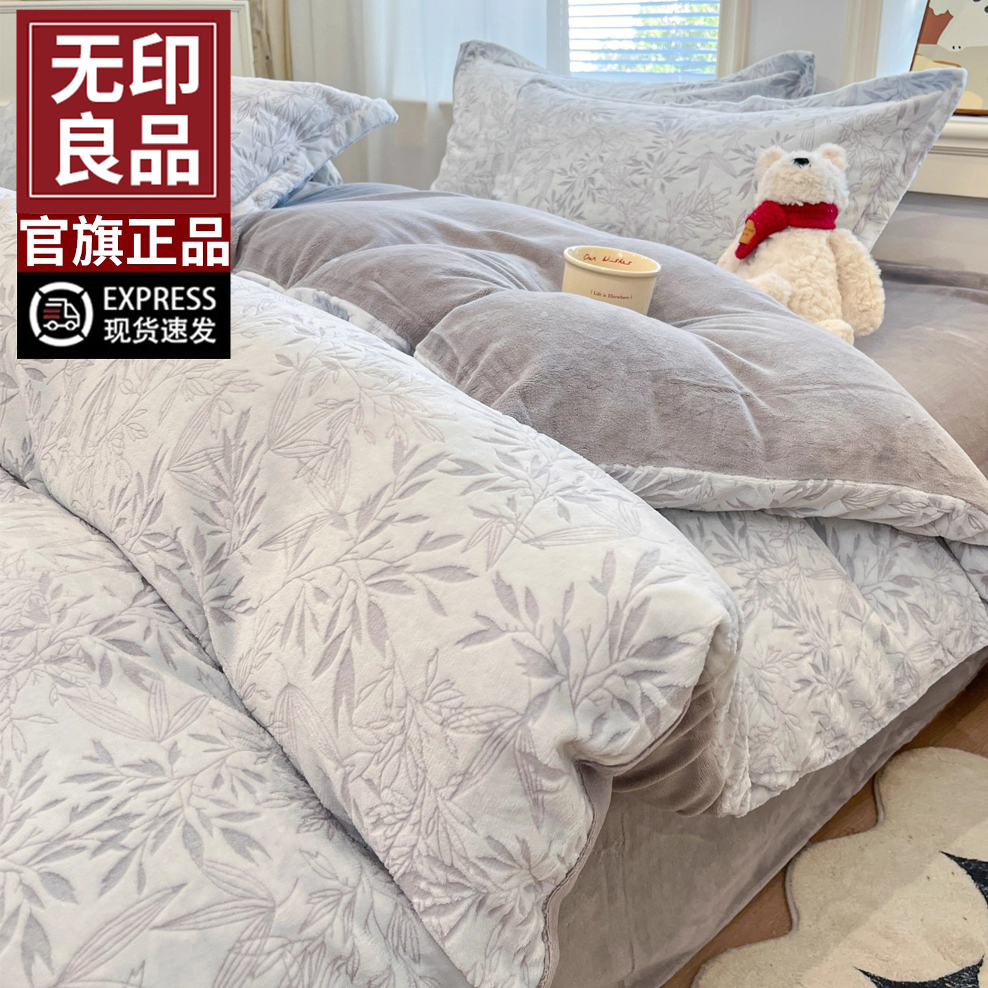 无印良品雕花牛奶绒四件套冬季床单被套2026新款珊瑚绒床品三件套