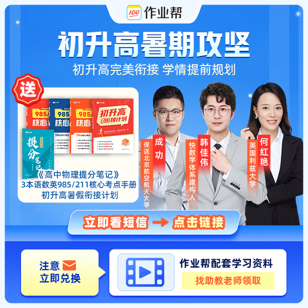 *【立即兑换】《985/211核心考点》+物理笔记-w