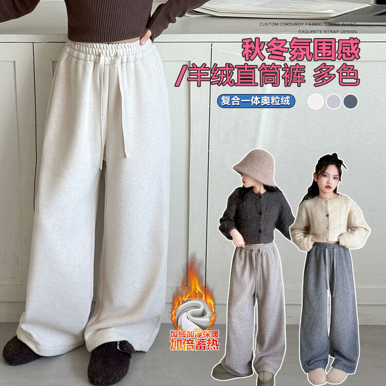 女童加绒裤子秋冬外穿洋气儿童直筒云朵裤大童女孩冬季加厚阔腿裤