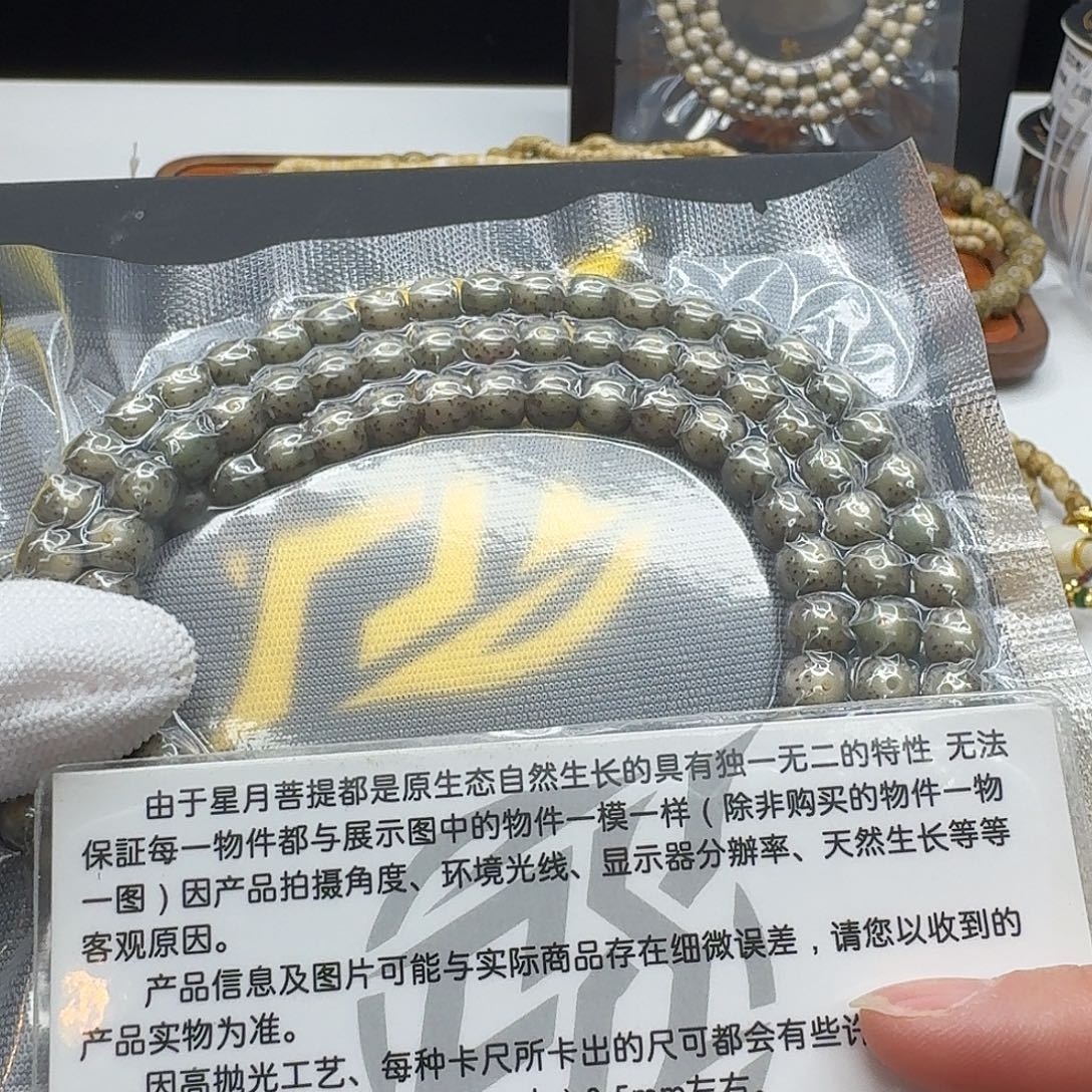 吊坠星月菩提110梵天绿冰大眼睛7左右 108