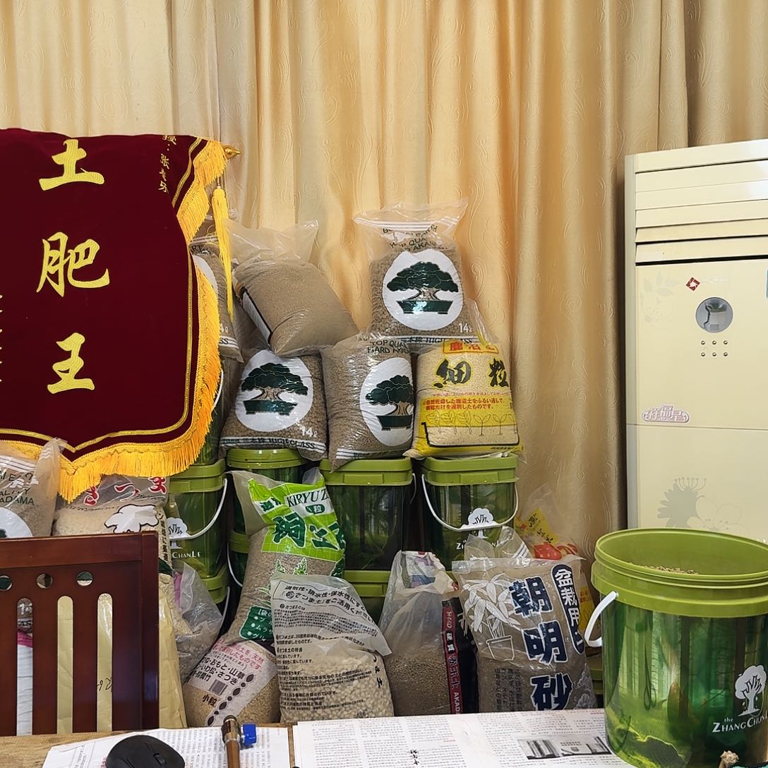 完全开放小**爸三本线赤玉土3-6一包