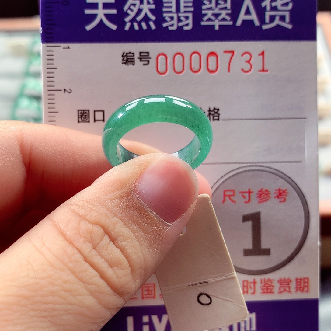 翡翠未镶嵌戒指10号