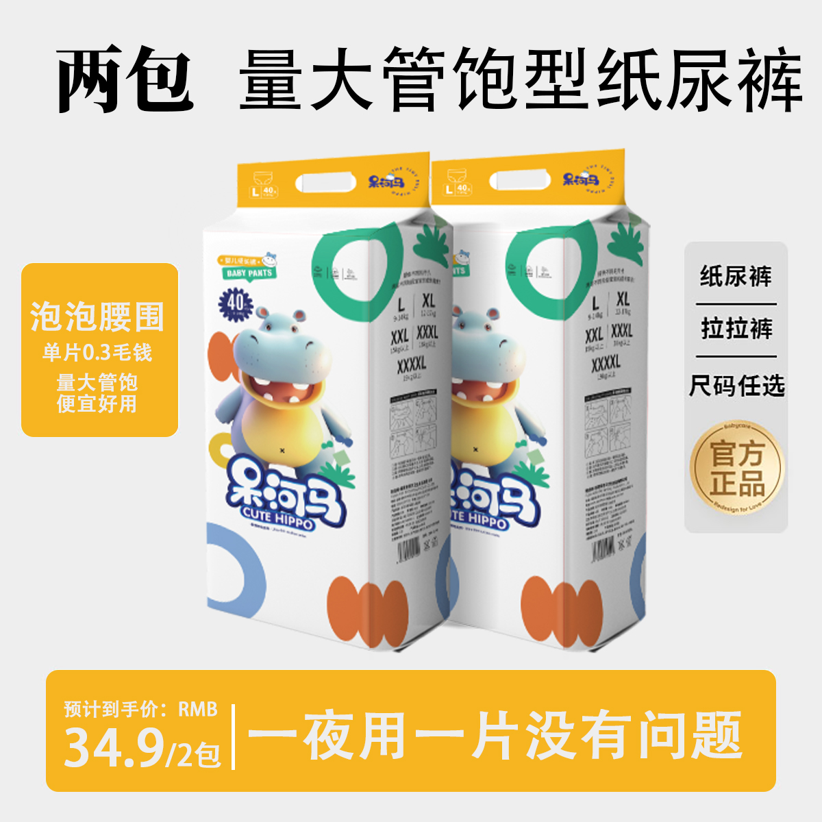 【全包臀】柔软新生儿超薄便宜夜用纸尿裤超柔柔软新生儿超薄便夜用