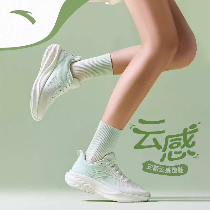 跑者美学安踏云感C37科技软底舒适跑步鞋男女款轻质缓震运动鞋