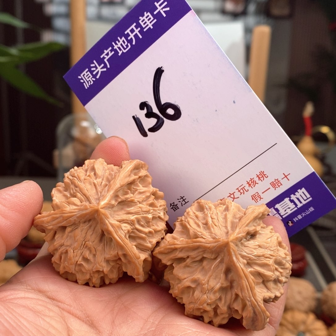 文玩核桃把件41天然盘山矮桩奔136号