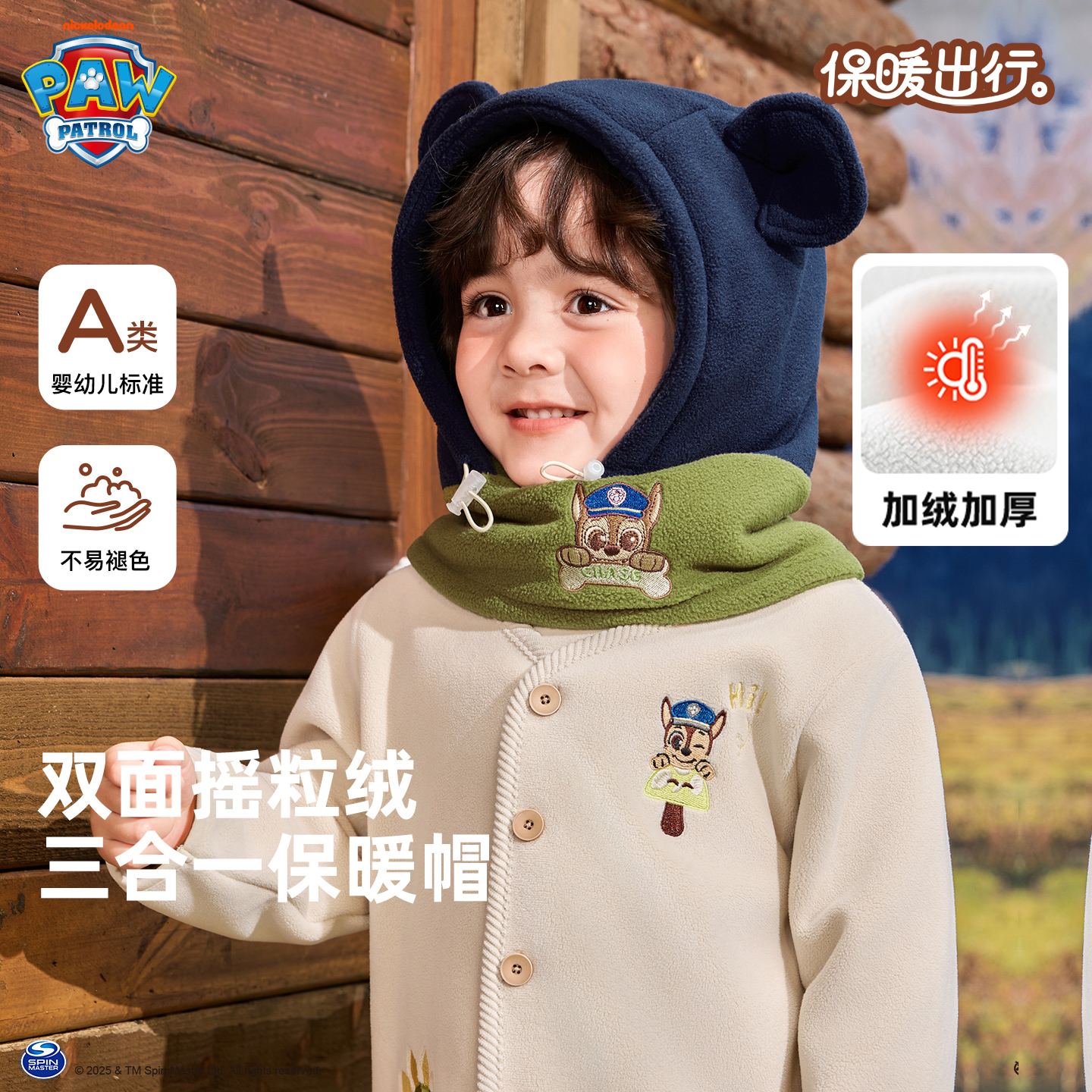 汪汪队儿童加绒帽子男童秋冬保暖围脖一体护耳帽宝宝毛绒加厚脖套