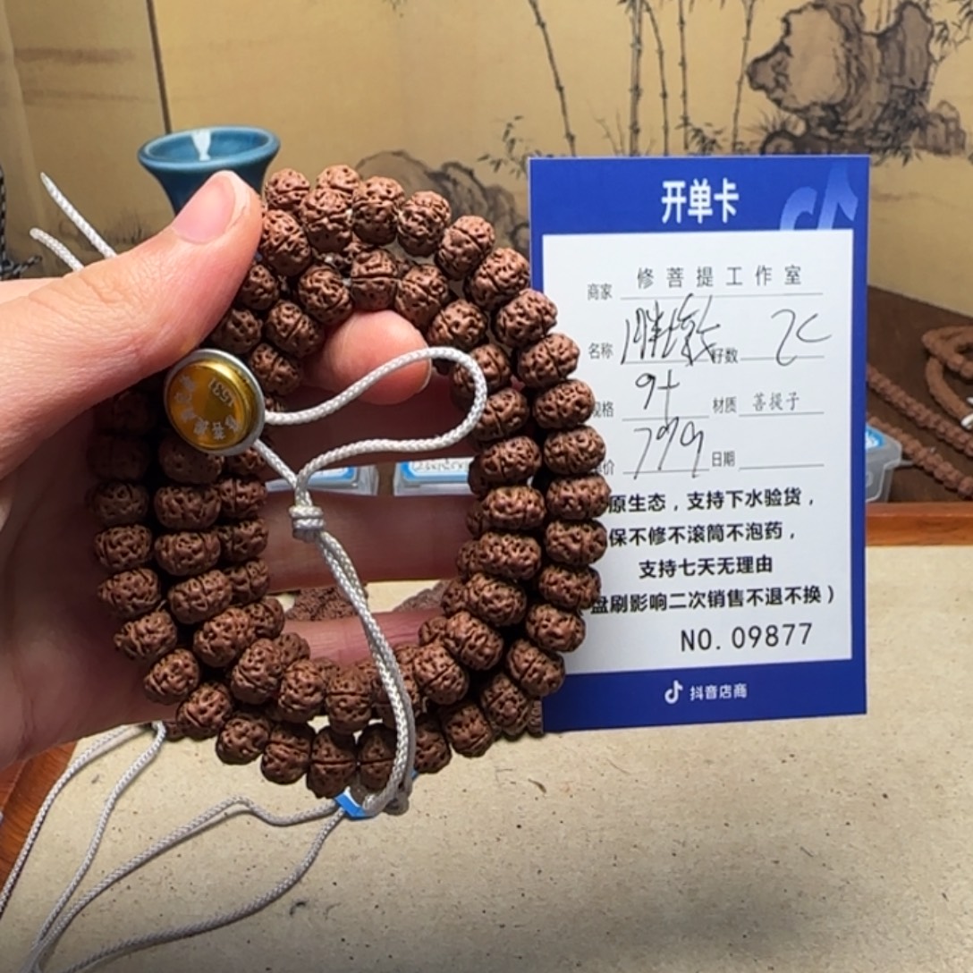 杰***子金刚菩提吊坠Ｙ0000000009877