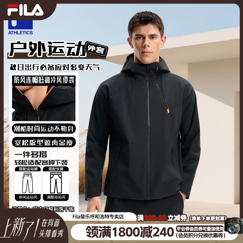 【早秋新款软壳】Fila/斐乐男户外防风休闲连帽运动外套A11M541707F