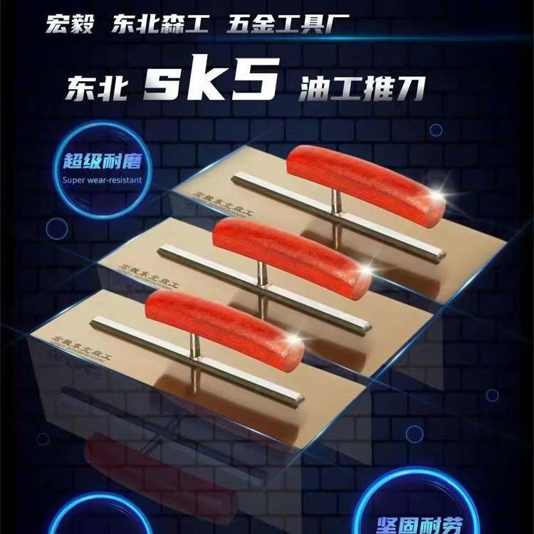宏毅东北森工SK5黄板52°抹子刮大白刮腻子抹子内外墙保温抹子刀