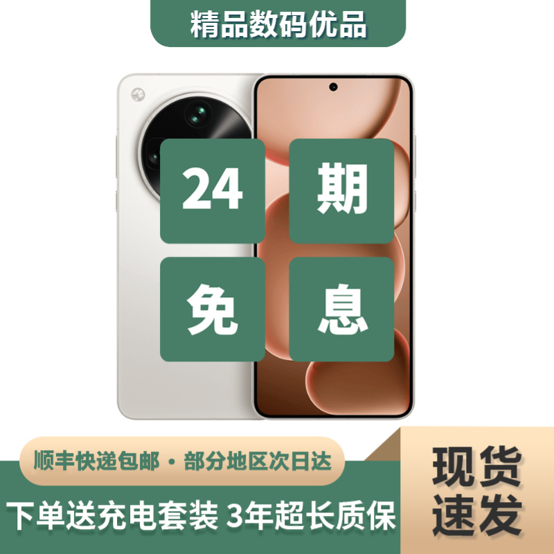 9新 OPPO 【24期免息】find x8ultra 高通骁龙8至尊版 6100mAh电池