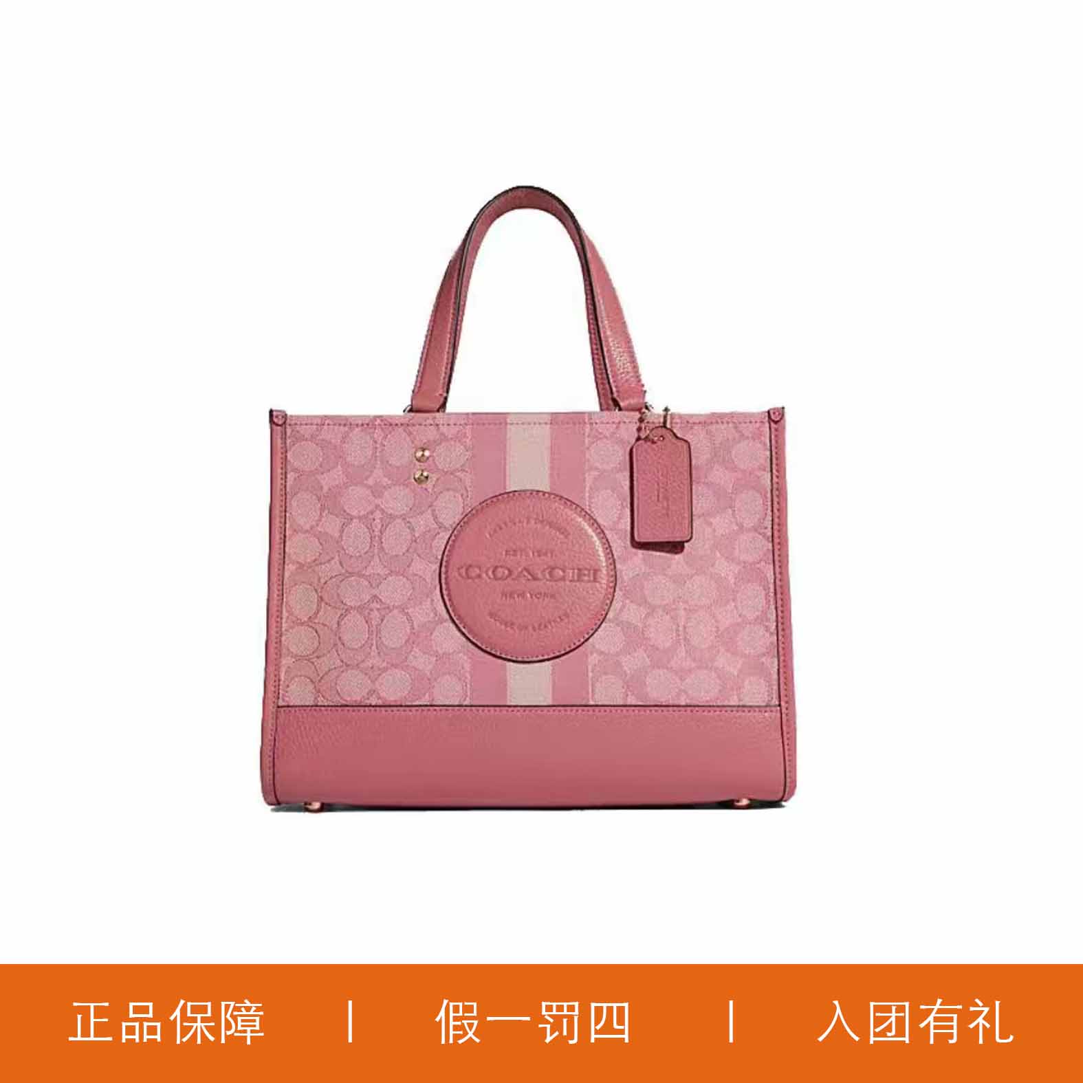 95新 COACH/蔻驰 蔻驰粉色针织老花大号方托包/Y7864/29X22X13