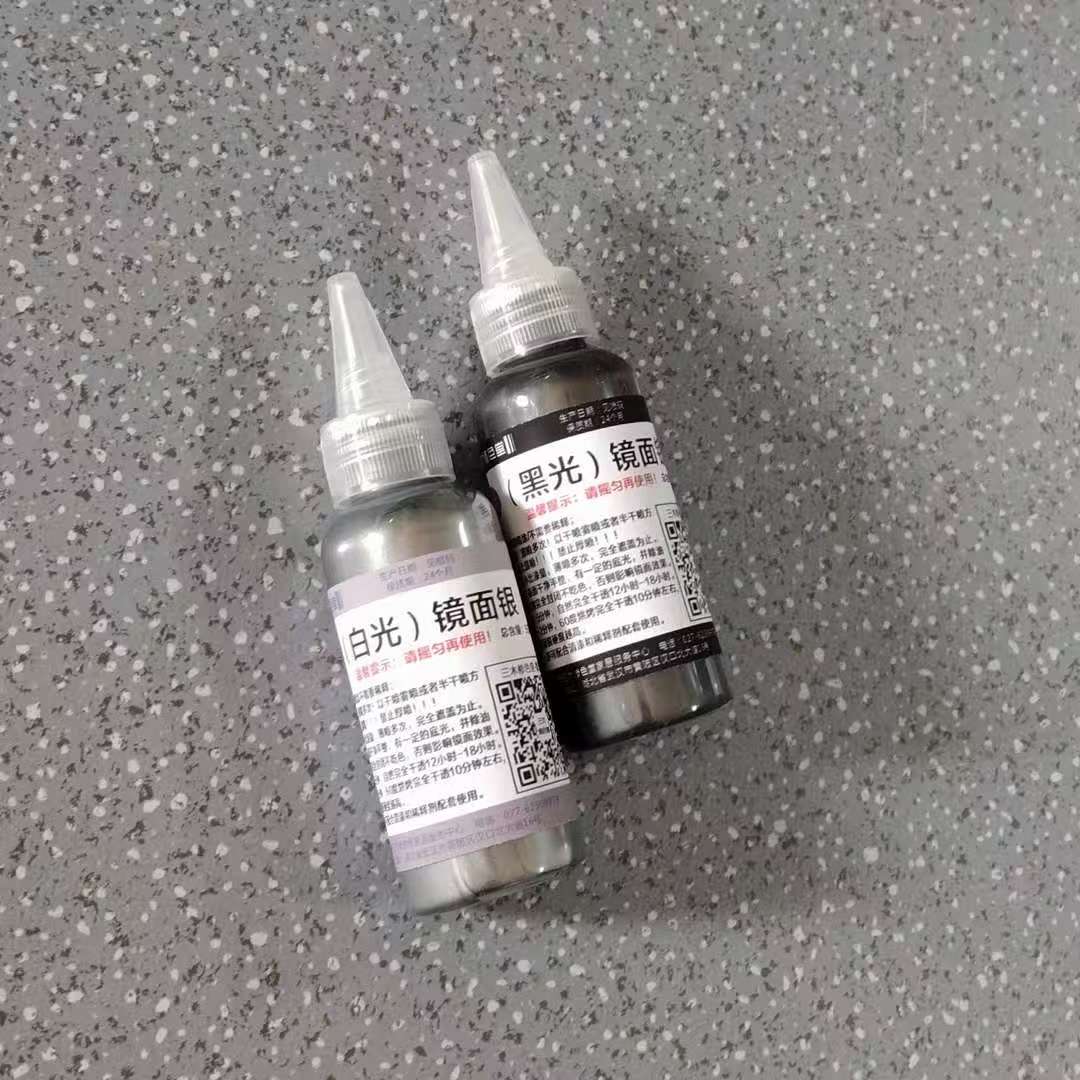 镜面银/油性/黑光镜面银/白光镜面银/55克装